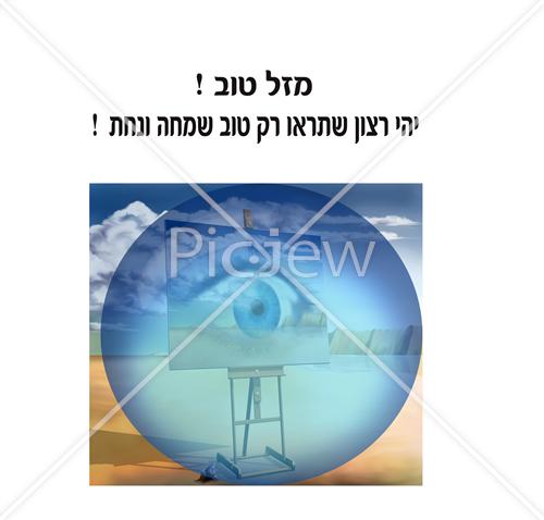 כרטיסי ברכה