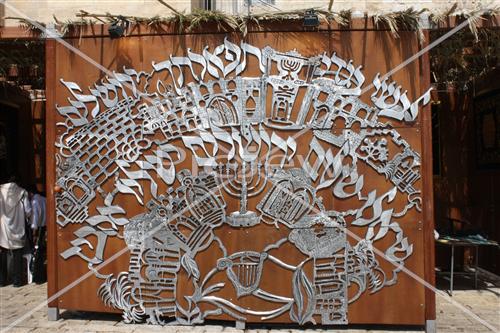 Sukkot
