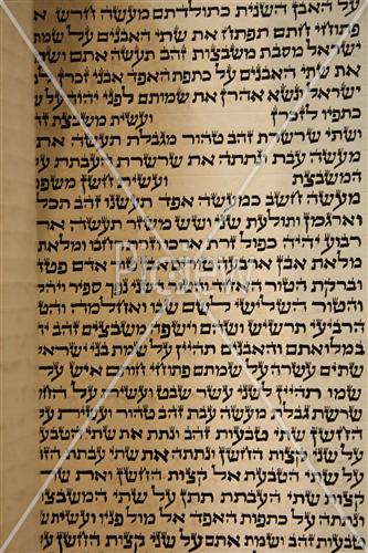 Sefer Torah