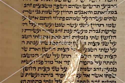 ספר תורה