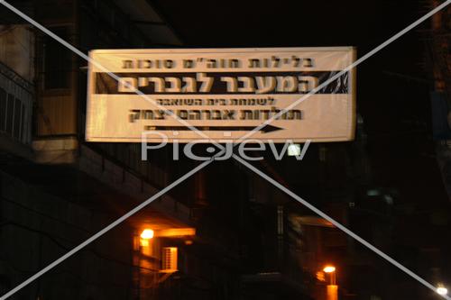 שמחת בית השאובה