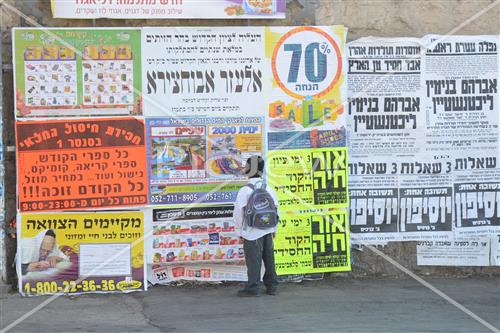 הווי ירושלים