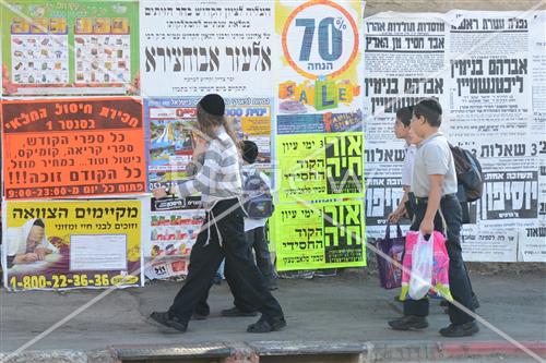 Folklore Jerusalem