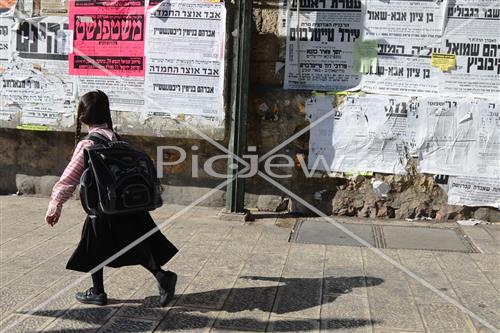 Folklore Jerusalem