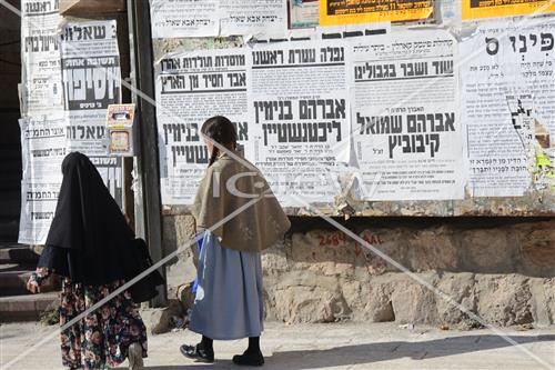הווי ירושלים