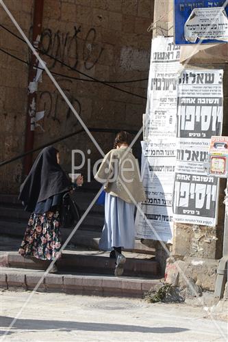 Folklore Jerusalem