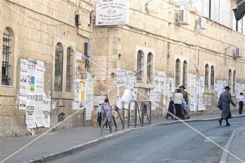 Folklore Jerusalem