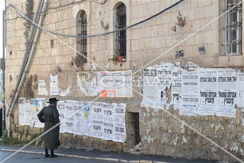 Folklore Jerusalem