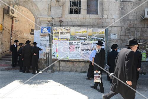 Folklore Jerusalem