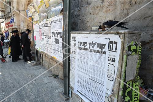 Folklore Jerusalem