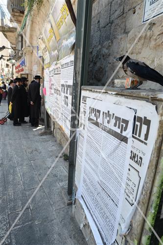 Folklore Jerusalem