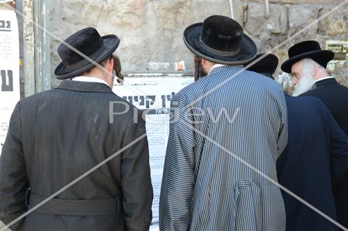 הווי ירושלים