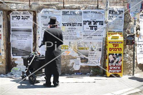 Folklore Jerusalem