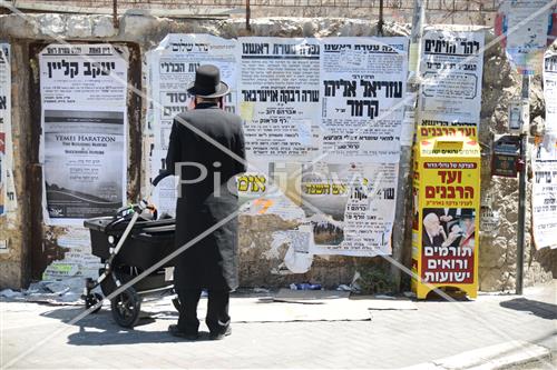 Folklore Jerusalem