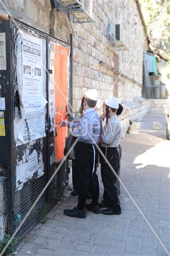 Folklore Jerusalem