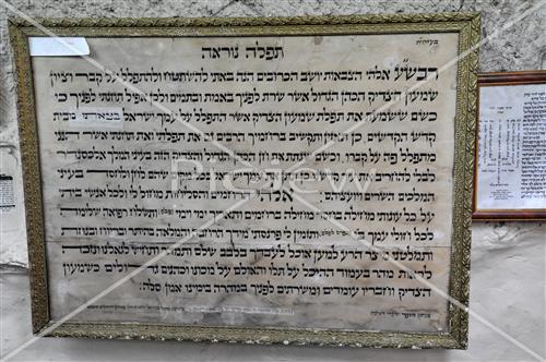 Grave rabbi shimon