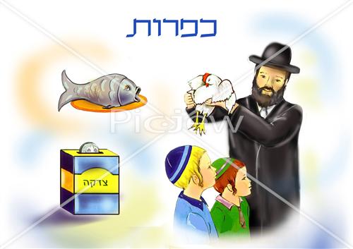 כפרות