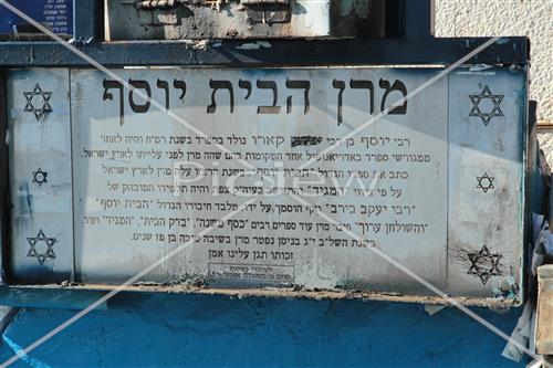 Ancient cemetery in Safed