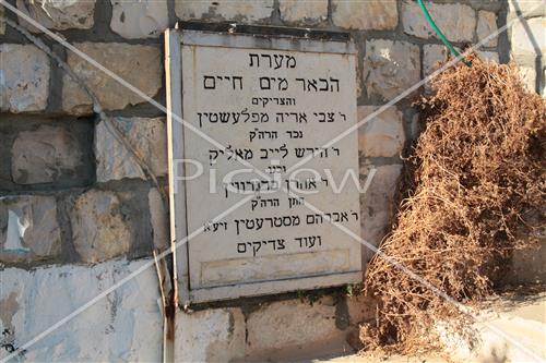 Ancient cemetery in Safed