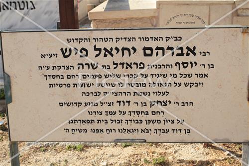 Ancient cemetery in Safed