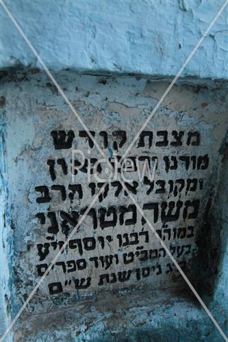 Ancient cemetery in Safed