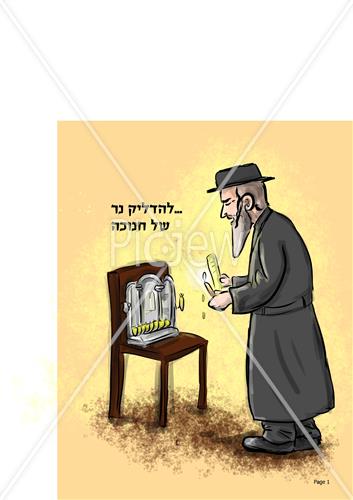 נר חנוכה