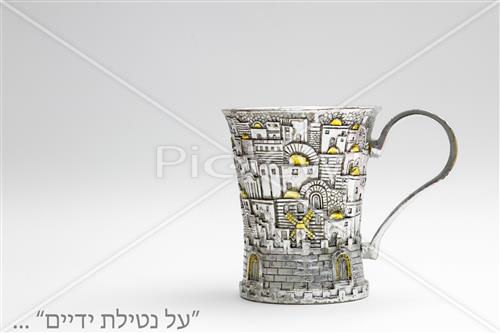 נטלה לנטילת ידים