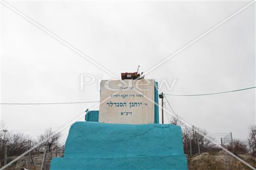 קבר רבי יוחנן הסנדלר