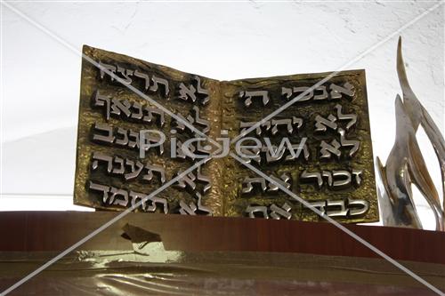 aron kodesh
