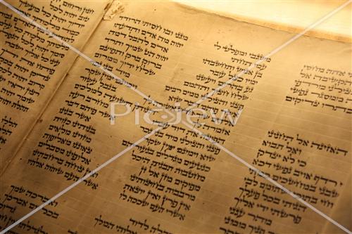 ספר תורה