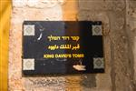 Tomb of King David on Mount Zion in Jerusalem&#39;s Old City