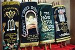 ספר תורה