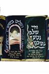 ספר תורה