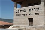 The cemetery of Safed