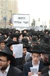 Demonstration for the preservation of Judaism in Israel