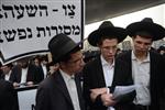 Demonstration for the preservation of Judaism in Israel