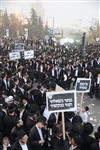 Demonstration for the preservation of Judaism in Israel