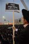 Demonstration for the preservation of Judaism in Israel