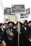 Demonstration for the preservation of Judaism in Israel