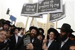 Demonstration for the preservation of Judaism in Israel