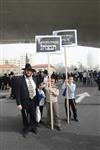 Demonstration for the preservation of Judaism in Israel