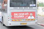 Election propaganda in Israel