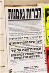 The anti-Zionist Neturei Karta in Jerusalem