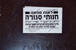 The anti-Zionist Neturei Karta in Jerusalem