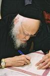 Rabbi Yossef Shalom Eliash