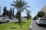 שגרת חיי היום יום המעניינת בירושלים