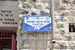 An interesting daily life routine in Jerusalem