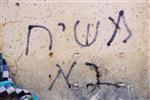 שגרת חיי היום יום המעניינת בירושלים