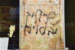 שגרת חיי היום יום המעניינת בירושלים