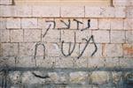 שגרת חיי היום יום המעניינת בירושלים